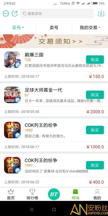 坚果手游app