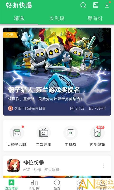 好游快爆旧版最低版