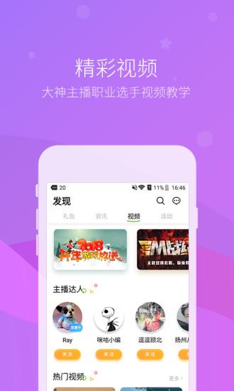 咪咕游戏app