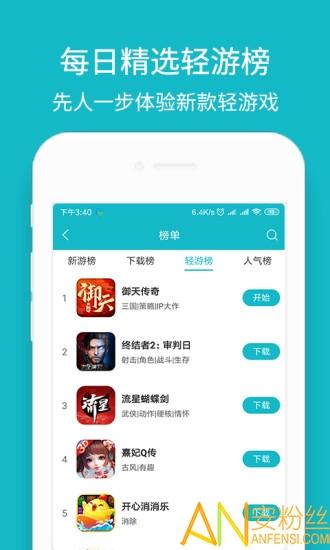 玩呀app