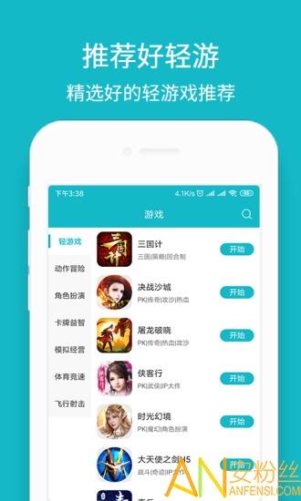 玩呀app