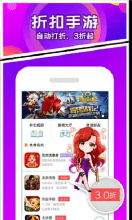 久嗨游戏app