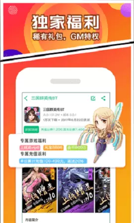 久嗨游戏app