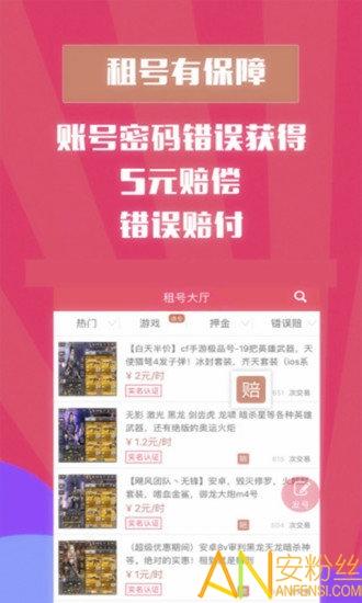 嗨嗨游戏助手app