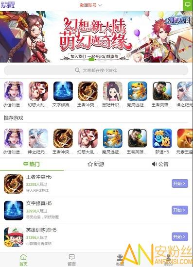 紫霞游戏app