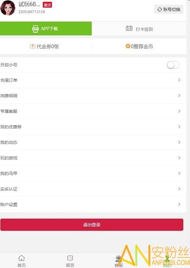 紫霞游戏app