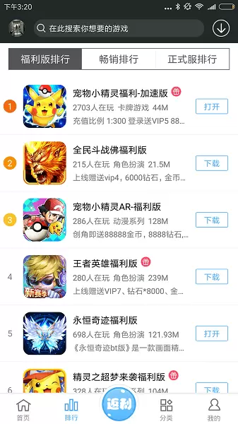 九九玩破解游戏盒app