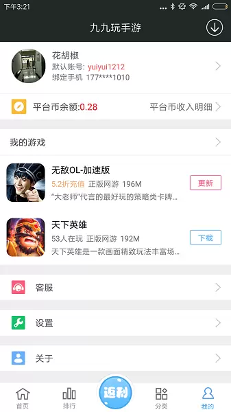 九九玩破解游戏盒app