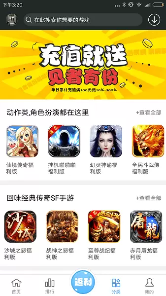 九九玩破解游戏盒app