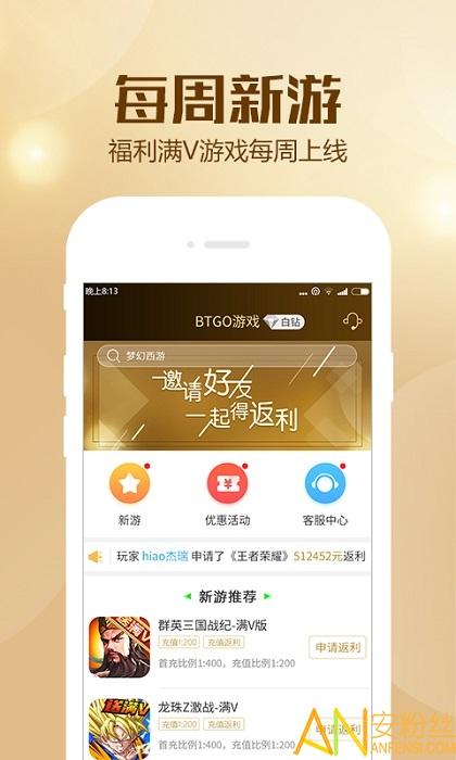 福利狗游戏盒app