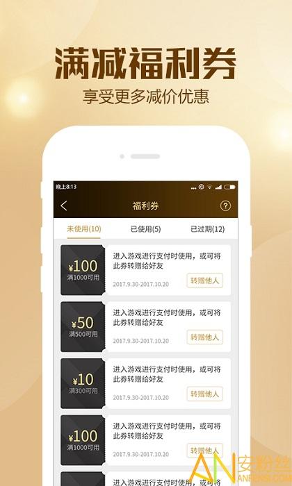 福利狗游戏盒app