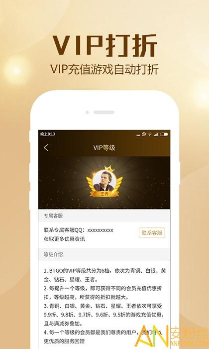 福利狗游戏盒app