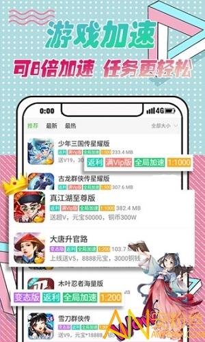 爱吾游戏盒最新版