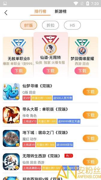 pp玩游戏盒app