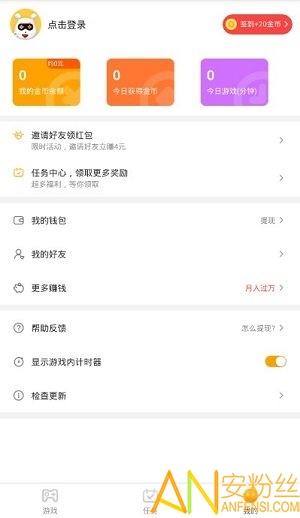 奇热小游戏app