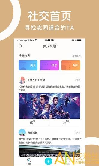 聚游快猫app