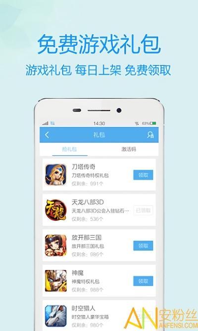 趣蛙手游app