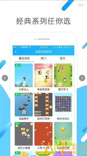 极米小工具app