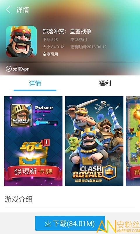 快吧助手app