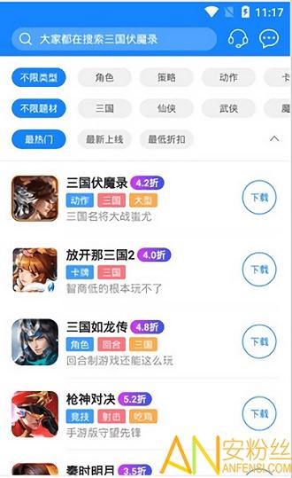 11游戏app