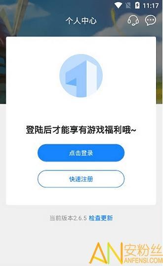 11游戏app