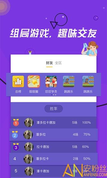 骑士小游戏app