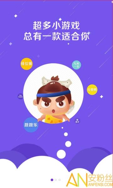 骑士小游戏app