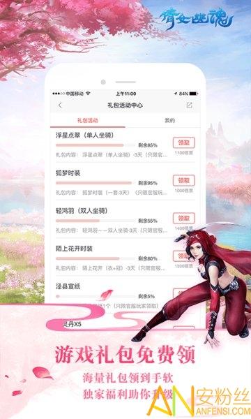 网易倩女手游助手