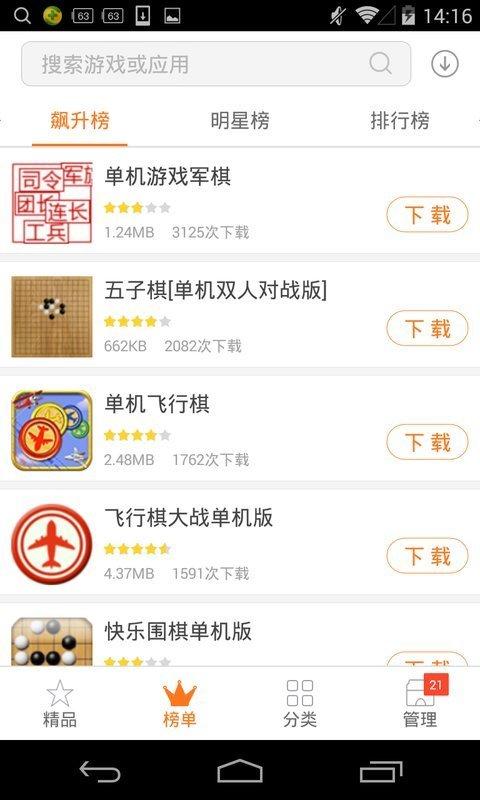 狐狸游戏app