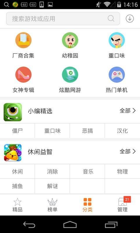 狐狸游戏app