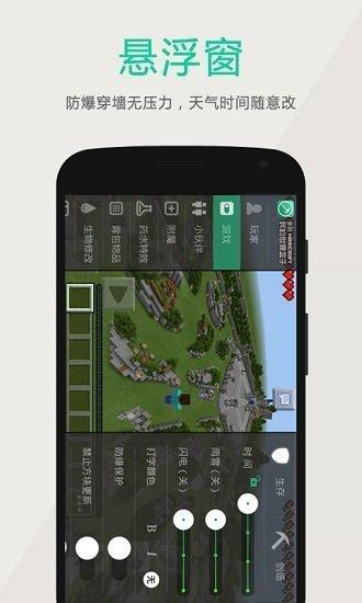 多玩我的世界盒子1.7.10版