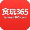 贪玩365app