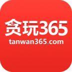 贪玩365app