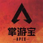 apex掌游宝手机版