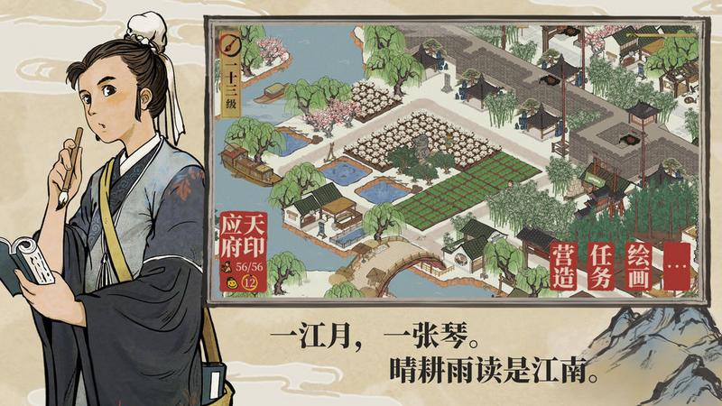 江南百景图1.3.0版