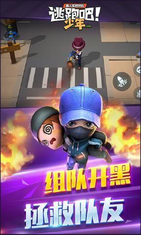 逃跑吧少年6.6.1版