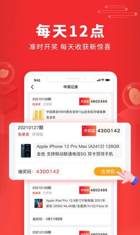 福利吖（免费领皮肤）app