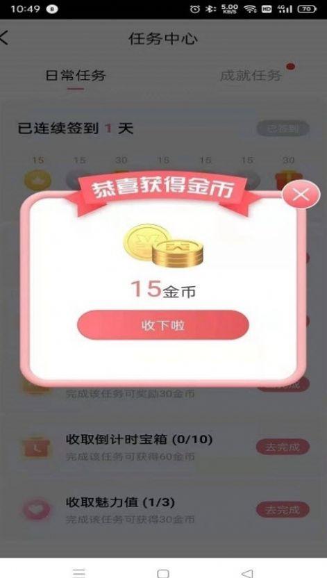 盒盒乐下载安装