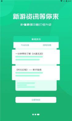 乾坤游戏盒子官方版APP