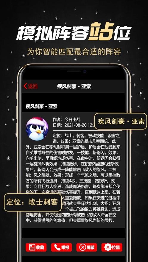 金铲铲社区app