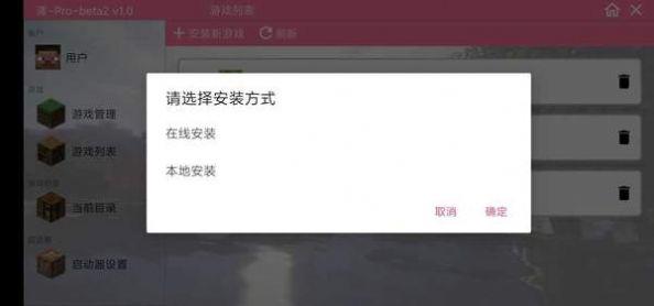 澪PRO模组大全