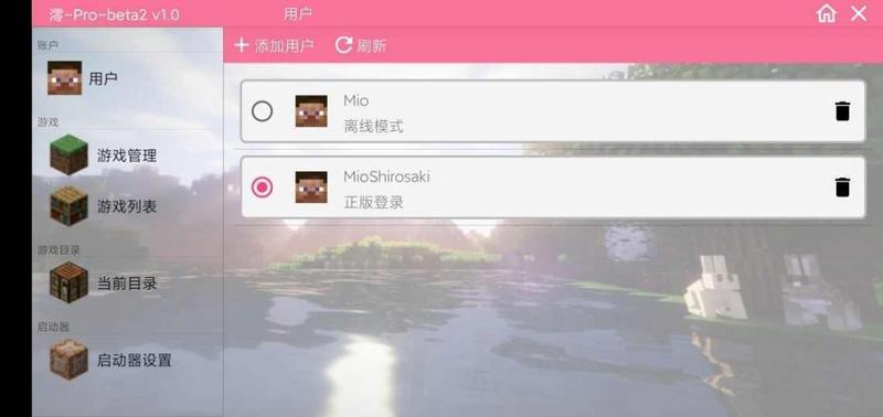 澪pro4.9.3版