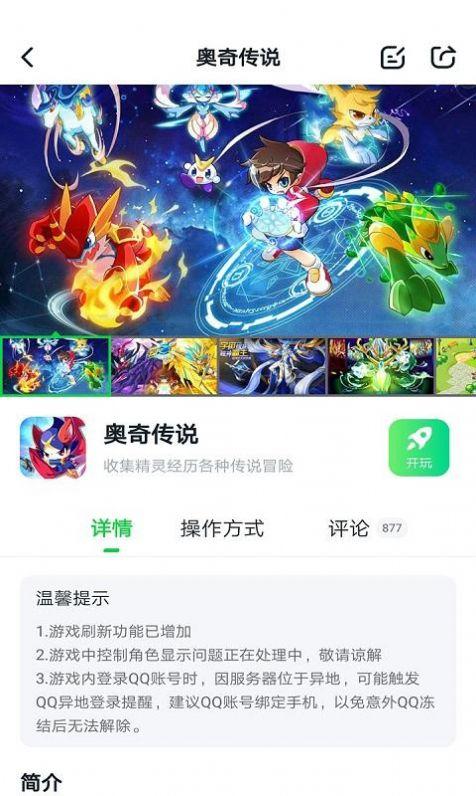 八七零游戏ios