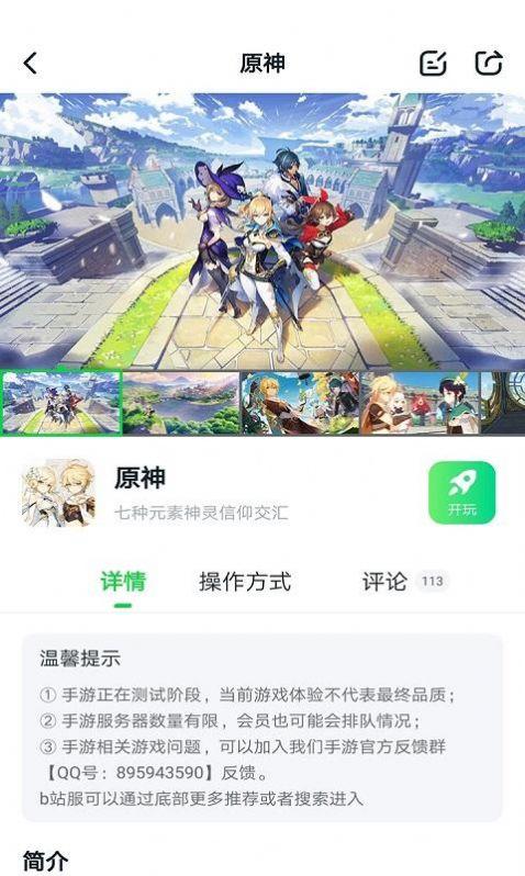 八七零游戏ios