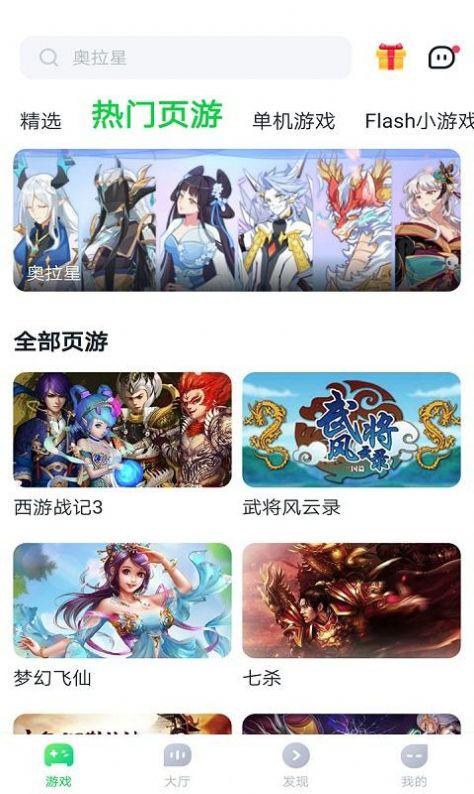 八七零游戏ios