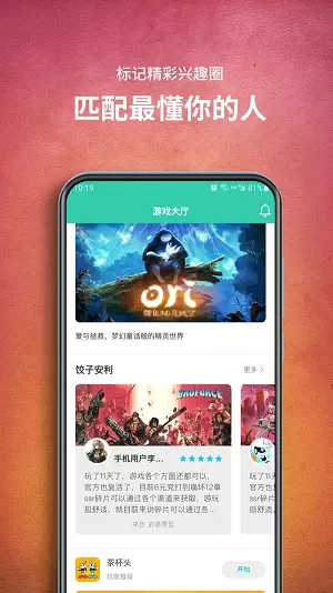 饺子云游戏app下载