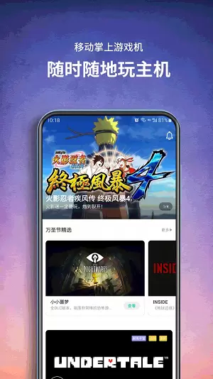 饺子云游戏app下载