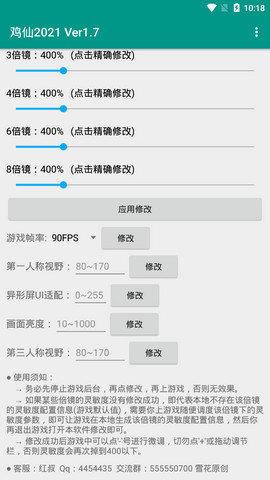 鸡仙2021ver1.7