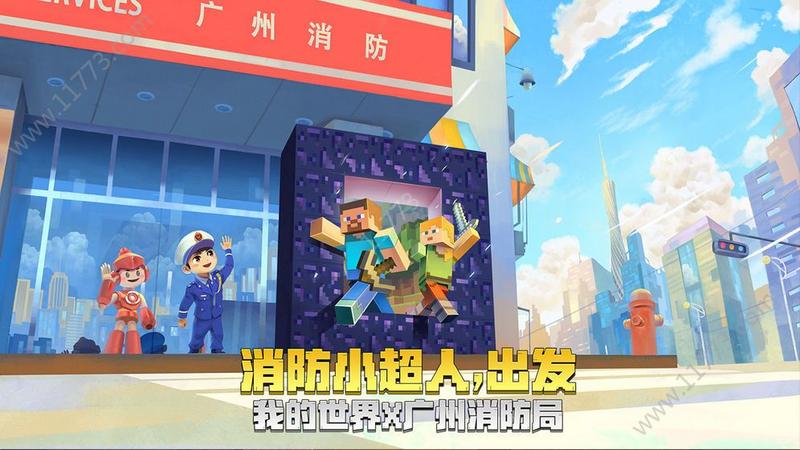 我的世界1.14.0.2国际版