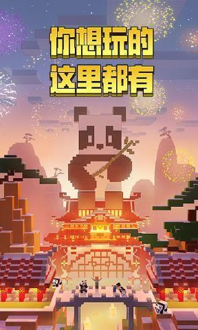 我的世界1.11.0.55302正式版